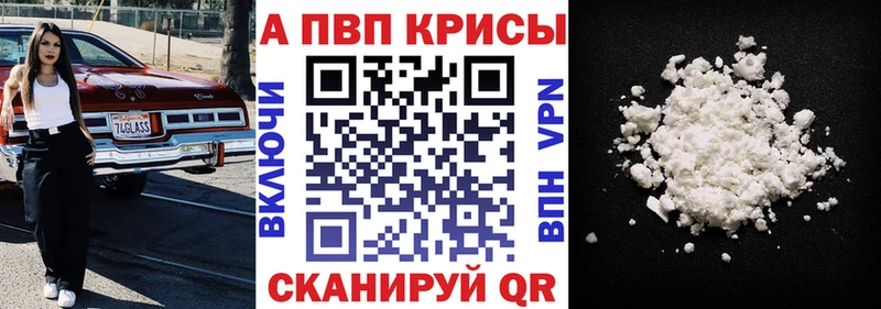 закладка  Балей  A-PVP СК 