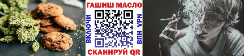 Еда ТГК марихуана  Балей 