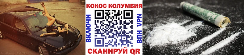 КОКАИН Columbia  Балей 