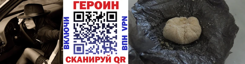 ГЕРОИН белый  MEGA маркетплейс  Балей 