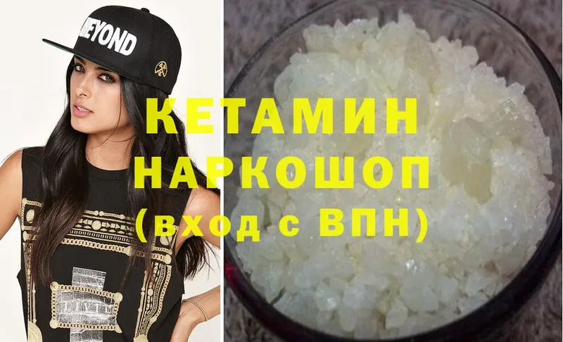 где продают   Балей  КЕТАМИН VHQ 