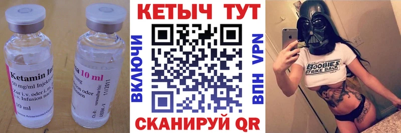 Кетамин ketamine наркотики мега ONION Балей