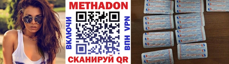 МЕТАДОН VHQ  Балей 